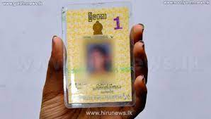 id card service charges increase from