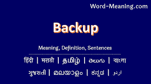 backup meaning in marathi backup