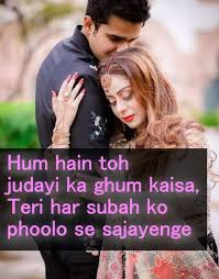 romantic good morning love shayari urdu