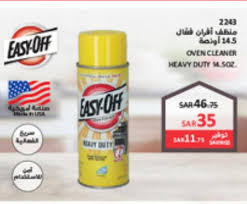 saco cleaning offers in ksa saudi