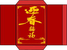Over 48 packet png images are found on vippng. Good Luck Fortune Chinese Red Envelope Image Free Stock Photo Public Domain Photo Cc0 Images