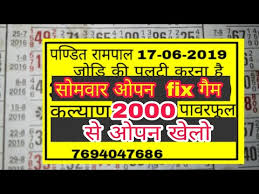 Videos Matching 19 06 2019 Kalyan Main Mumbai Fix Otc From