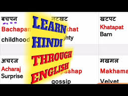 four letter words in hindi with english