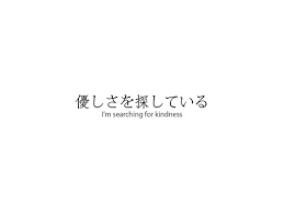 japanese quote | Tumblr | We Heart It | kindness, quotes, and saying via Relatably.com