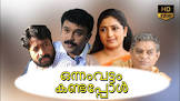 Onnam Vattom Kandappol  Movie