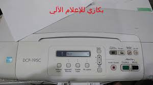 Dcp 195c تحميل الة طباعة / صور رائعه للربيع في الش. Maintenance Of A Printer Brother Dcp 195c Youtube