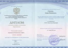 Купить диплом в Нижнекамске