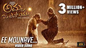 ee mounave video song amma i love