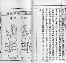 File Chinese Pulse Chart 17th Century Wellcome L0008526