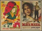 Maya Mahal  Movie