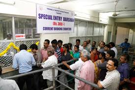 Rs 300 Current Booking Counters Ttd Tirupati Tirumala Info