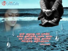 love failure tamil images for facebook
