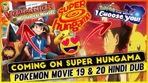😍Pokemon Movie 19&20 In Hindi Dub| Pokemon 2 New Movies Confirmed On Super  Hungama😱With Full Details - YouTube