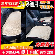 Car Cushion C Fleece Plush
