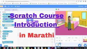 scratch tutorial in marathi