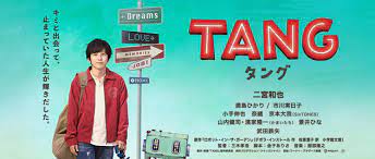 دانلود زیرنویس فیلم Tang 2022 – بلو سابتایتل