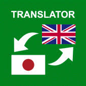 Or i just have a great translator app. Japanese English Translator Free Offline 1 1 Apks Com Anhlt Jaentranslator Apk Download
