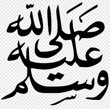 Use these free akbar png #85689 for your personal projects or designs. Muhammad Almasjid Annabawi Majelis Rasulullah Durood Islam Peace Be Upon Him Allah Dawah Almasjid Annabawi Majelis Rasulullah Durood Png Pngwing