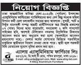 international trade fair 2022 job circular এর ছবির ফলাফল