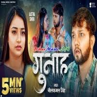 Gunaah (Neelkamal Singh) Video Song Download -BiharMasti.IN