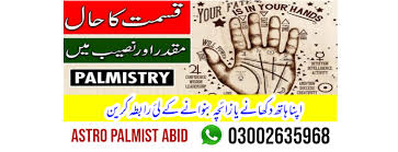 Mazdoor ramzan pkg by sehrish (44.56 mb). Palmistry And Palm Analysis Astrologist 9 925 Photos Facebook