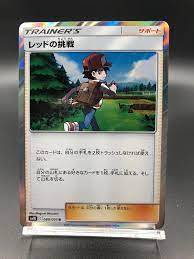 Pokemon Card Sun & Moon Double Blaze Red's Challenge 088/095 SM10  Japanese HOLO | eBay