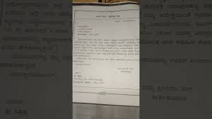Resume format kannada informal letter format in kannada job. Letter Writing In Kannada Of Personal Letter Youtube
