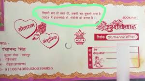 In 2024 Modiji Should Be PM: Message to Guests on Wedding Cards in Jharkhand
