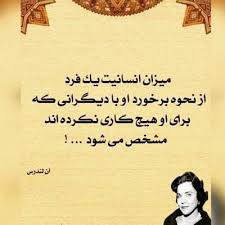 Image result for ‫انسانیت‬‎