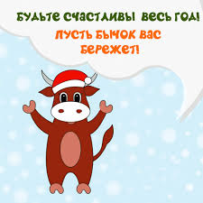 В новый год желаю счастья, бесконечного добра. Pozdravleniya S Novym 2021 Godom Statusy I Citaty Na Vse Sluchai