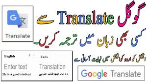 google translate how to translate