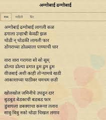 Don't stress about knowing how to write lyrics. Marathi Songs Lyrics Marathi Song Zindagi Quotes Marathi Poems