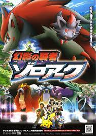 Pokémon: Zoroark: Master of Illusions (2010) - IMDb