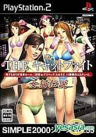 YESASIA: Simple 2000 Series Vol.55 THE Cat Fight Onaneko Densetsu (Japan  Version) - D3 Publisher, D3 Publisher - PlayStation 2 (PS2) Games - Free  Shipping