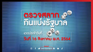 Aug 16, 2020 · ตรวจสลากกินแบ่งรัฐบาล ตรวจหวย 16 สิงหาคม 2563 ตรวจหวย ผลสลากกิน. Hna8mrektng4nm