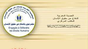 العصبة المغربية للدفاع عن حقوق الإنسان تطالب بفتح تحقيق في جرائم ضد  الانسانية ارتكبها البوليساريو - AL ALFIA - الألفية