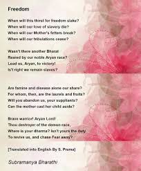 freedom poem by subramanya bharathi