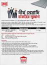Anwar Group of Industries Job Circular 2023 | BD GOVT JOB