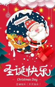 圣诞节祝福语，祝你圣诞快乐！_手机搜狐网