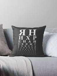 Sweary Russian Eye Chart White Throw Pillow By Vstk