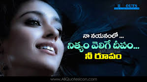 Check spelling or type a new query. Beautiful Heart Touching Love Quotes In Telugu 65 Quotes