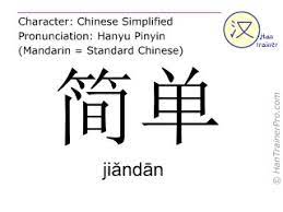Jiandan