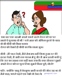 hindi jokes in funny chutkule ज क स