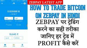 How To Trade Bitcoins On Zebpay Latest App In Hindi Learn Bitcoin Trading On Zebpay 100 Profit