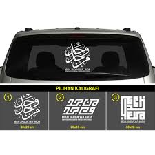 Savesave man jadda wajada 2 for later. Stiker Mobil Cutting Sticker Kaca Belakang Mobil Kaligrafi Man Jadda Wa Jada Shopee Indonesia
