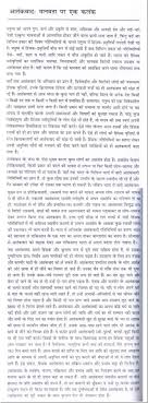 essay on terrorism a shame on humanity in hindi 