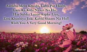 Colorful morning, beautiful noon, happy evening and wonderful night. Good Morning Hindi Good Morning Hindi Suvichar Images