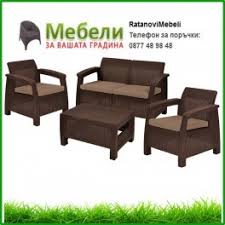 Градински комплект мебели от ратан комплектът включва: Gradinski Komplekt Korfu