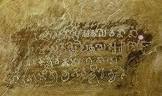 ศิลาจารึกเขาช่องคอย Khao Chong Khoi Stone inscription