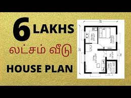 Low Budget House Design Tamil 6 Lakhs